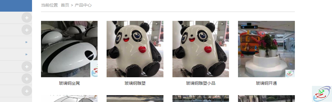 玻璃钢小品